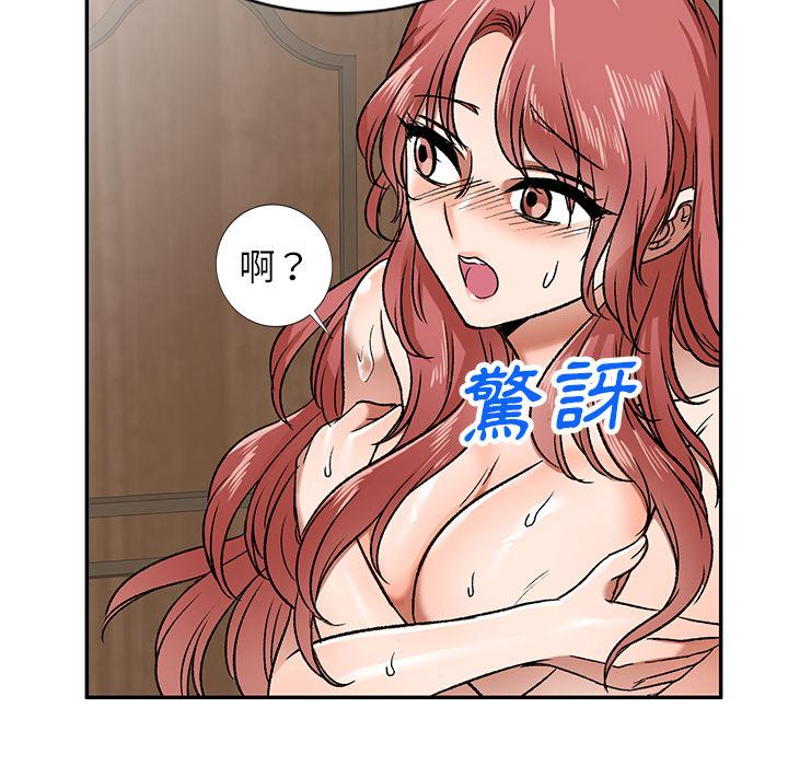 小夫妻的返鄉生活 在线观看 第2話 漫画图片114