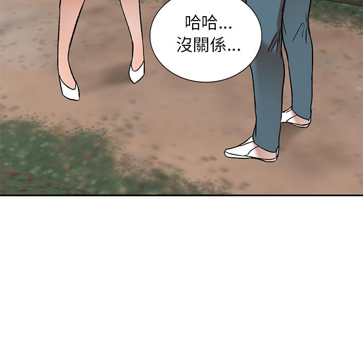 小夫妻的返鄉生活 在线观看 第2話 漫画图片26