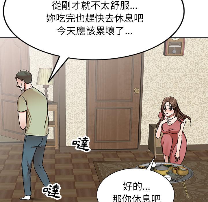 漫画韩国 小夫妻的返鄉生活   - 立即阅读 第2話第137漫画图片