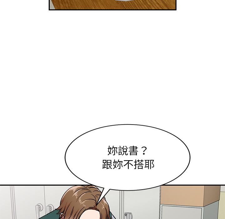 小夫妻的返鄉生活 在线观看 第2話 漫画图片68