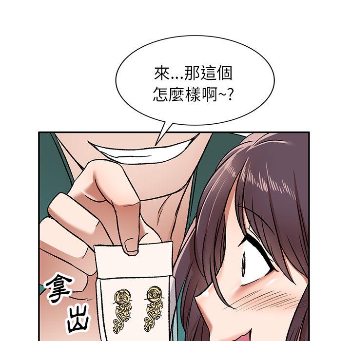 漫画韩国 小夫妻的返鄉生活   - 立即阅读 第2話第71漫画图片