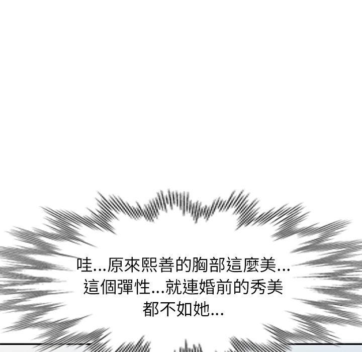 漫画韩国 小夫妻的返鄉生活   - 立即阅读 第3話第130漫画图片