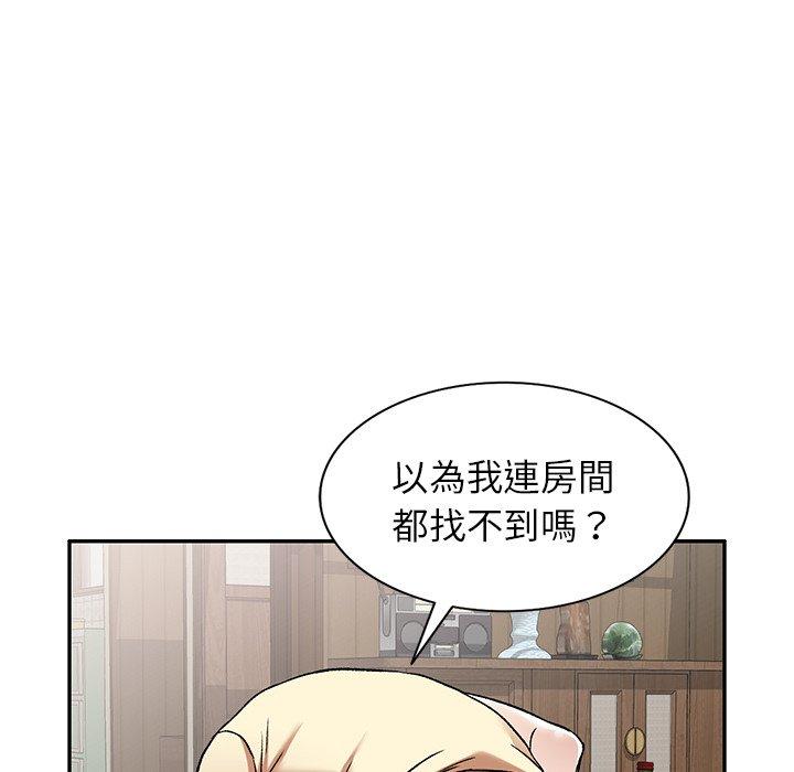 小夫妻的返鄉生活 在线观看 第3話 漫画图片99