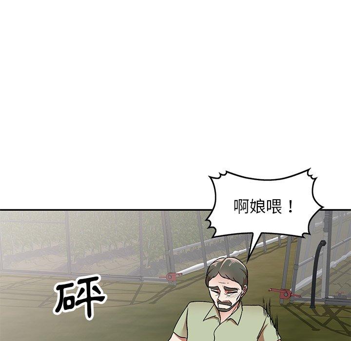 小夫妻的返鄉生活 在线观看 第3話 漫画图片58