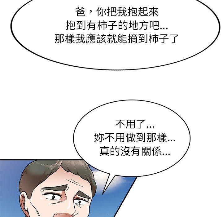 小夫妻的返鄉生活 在线观看 第3話 漫画图片33