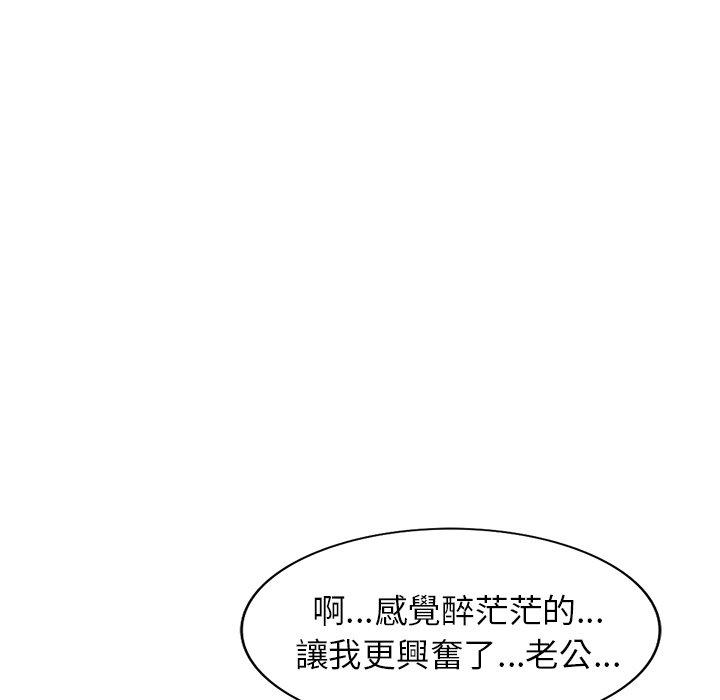 小夫妻的返鄉生活 在线观看 第3話 漫画图片116