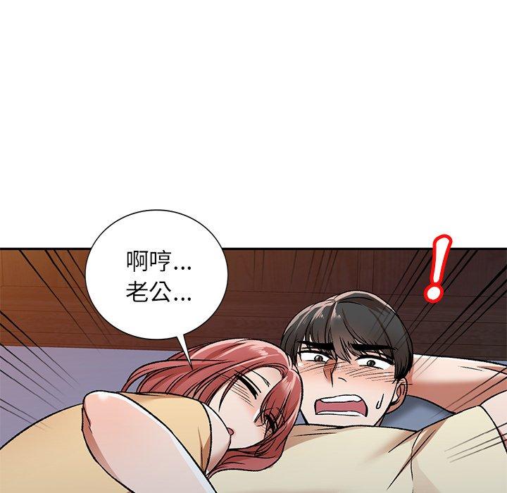 小夫妻的返鄉生活 在线观看 第3話 漫画图片114