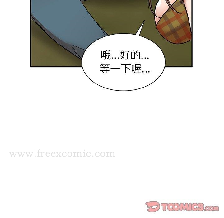 小夫妻的返鄉生活 在线观看 第3話 漫画图片66