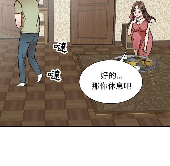 小夫妻的返鄉生活 在线观看 第3話 漫画图片5