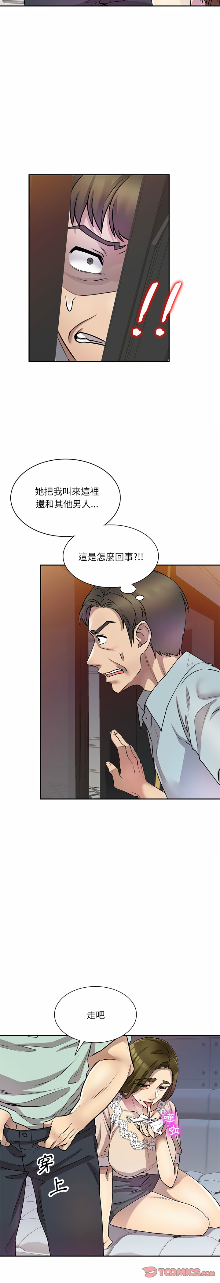 韩漫H漫画 私房家教课  - 点击阅读 第11章 11