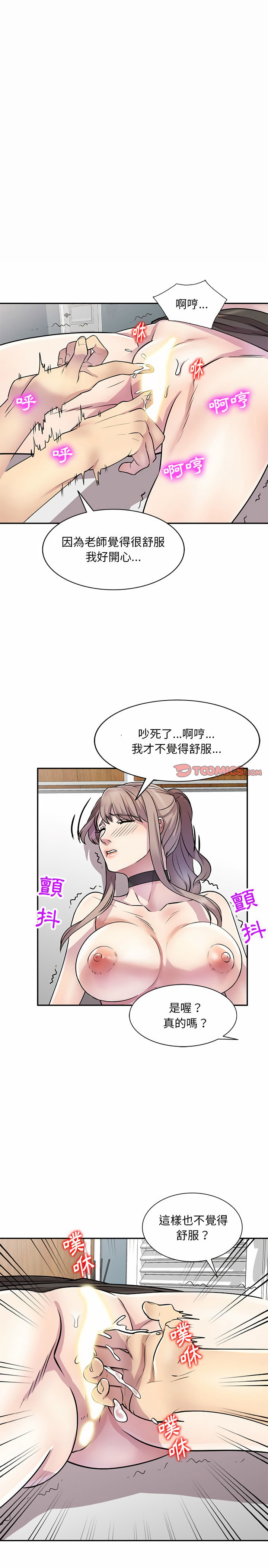 韩漫H漫画 私房家教课  - 点击阅读 第13章 13