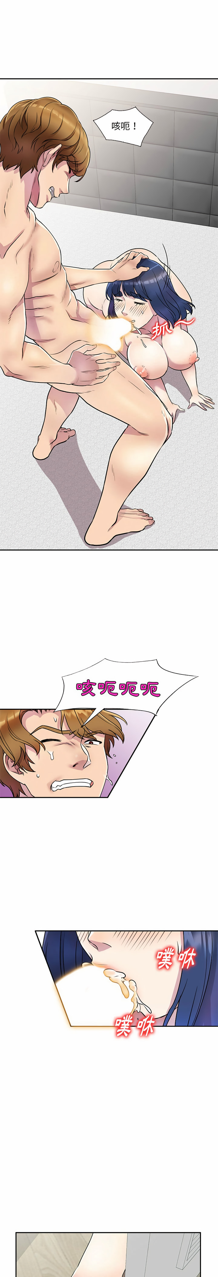 韩漫H漫画 私房家教课  - 点击阅读 第13章 19