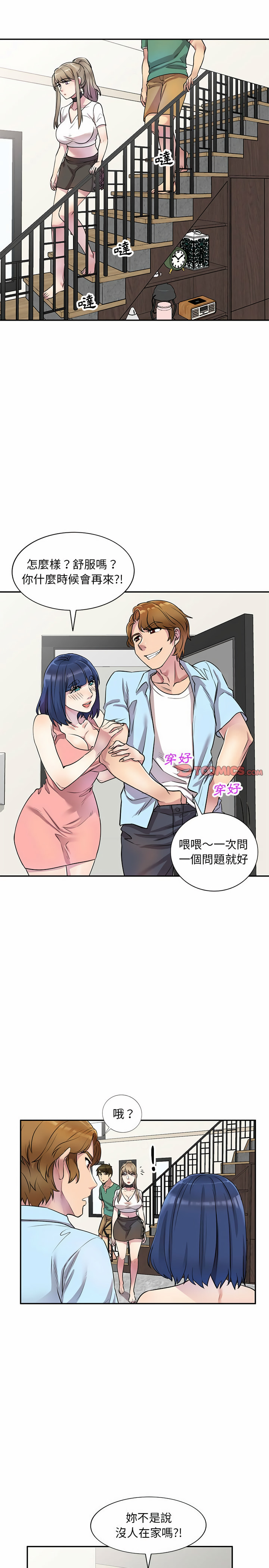 韩漫H漫画 私房家教课  - 点击阅读 第13章 21