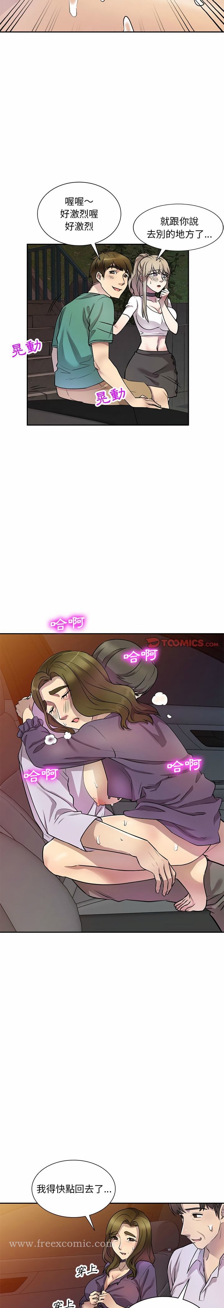 韩漫H漫画 私房家教课  - 点击阅读 第14章 21