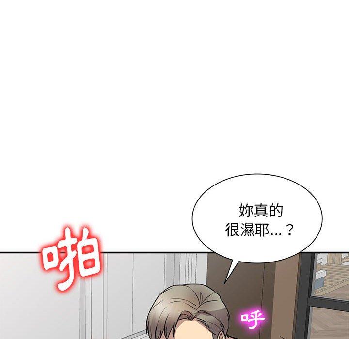 韩漫H漫画 私房家教课  - 点击阅读 第15章 79