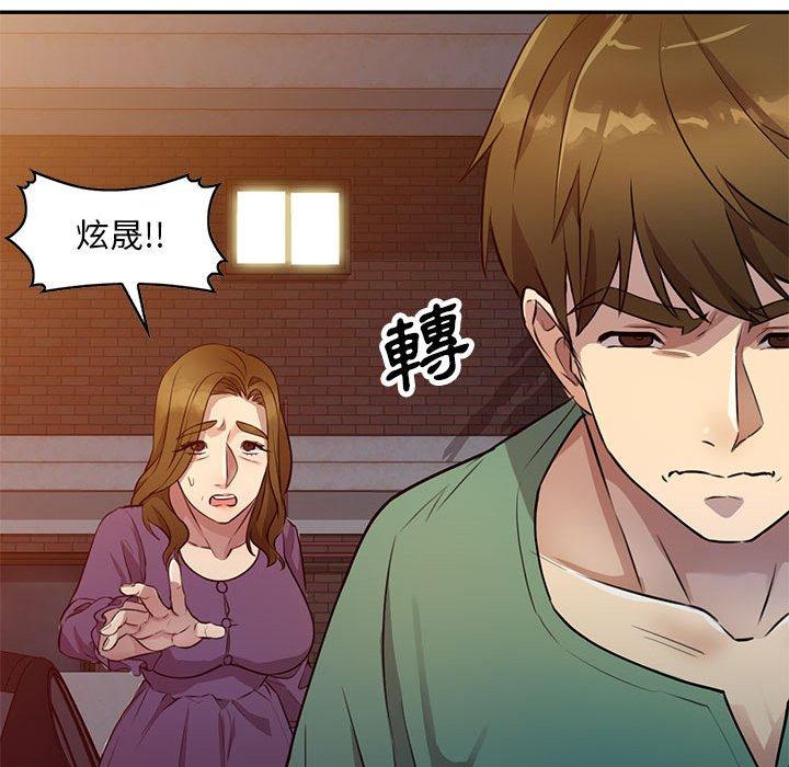 韩漫H漫画 私房家教课  - 点击阅读 第15章 24