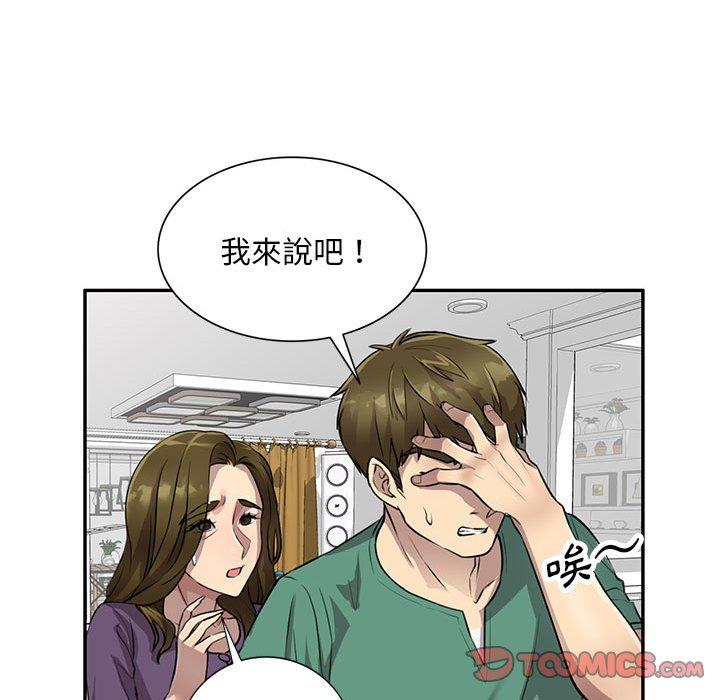 韩漫H漫画 私房家教课  - 点击阅读 第15章 39