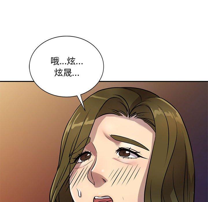 韩漫H漫画 私房家教课  - 点击阅读 第15章 10