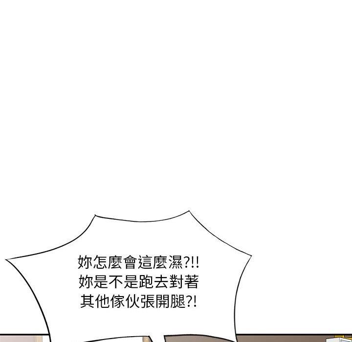 韩漫H漫画 私房家教课  - 点击阅读 第15章 68