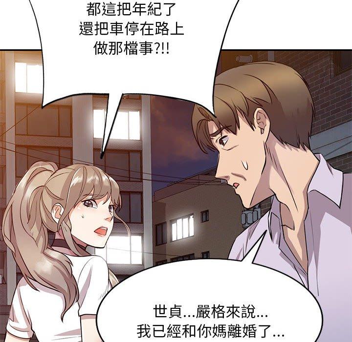 韩漫H漫画 私房家教课  - 点击阅读 第15章 30