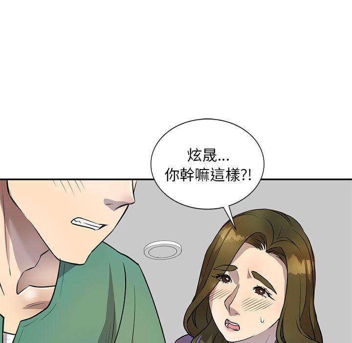 韩漫H漫画 私房家教课  - 点击阅读 第15章 48