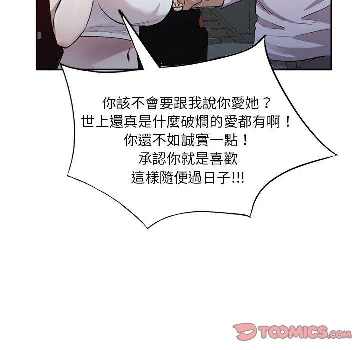 韩漫H漫画 私房家教课  - 点击阅读 第15章 33