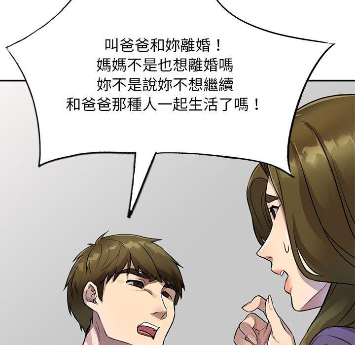 韩漫H漫画 私房家教课  - 点击阅读 第15章 41