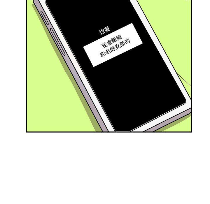 韩漫H漫画 私房家教课  - 点击阅读 第15章 119