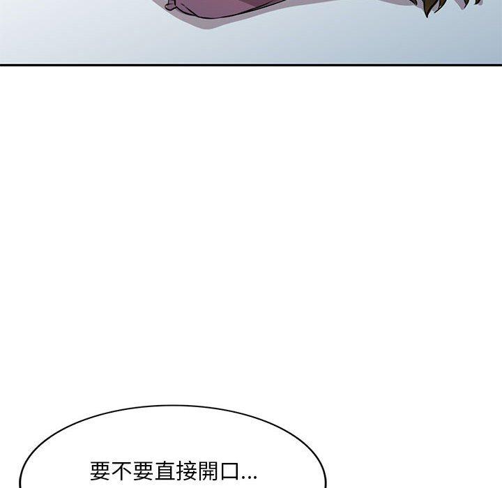 私房傢教課 在线观看 第15章 漫画图片73