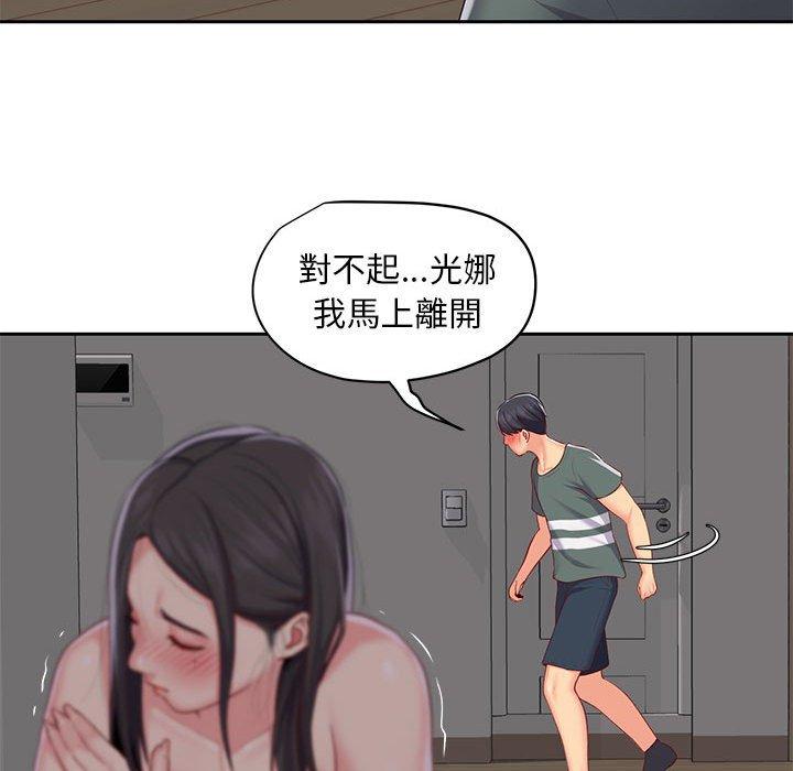 社區重建協會 在线观看 第10話 漫画图片12