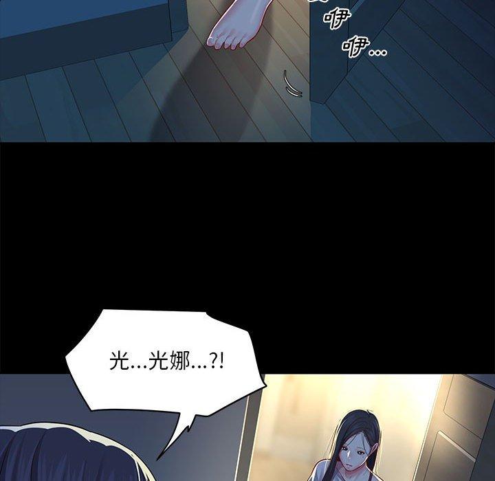 韩漫H漫画 社区重建协会  - 点击阅读 第10话 56