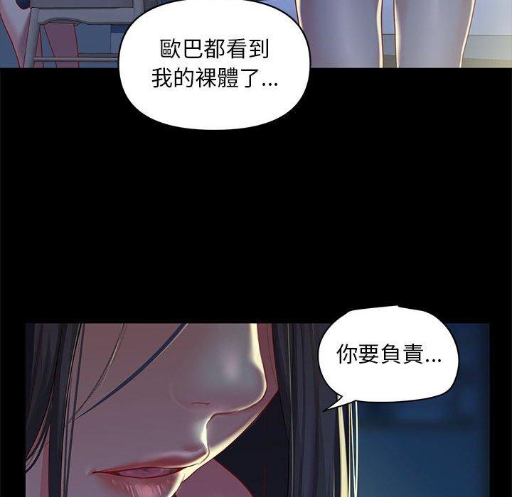 社區重建協會 在线观看 第10話 漫画图片60