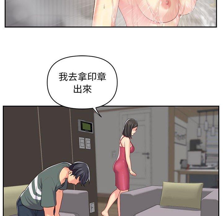 社區重建協會 在线观看 第10話 漫画图片29