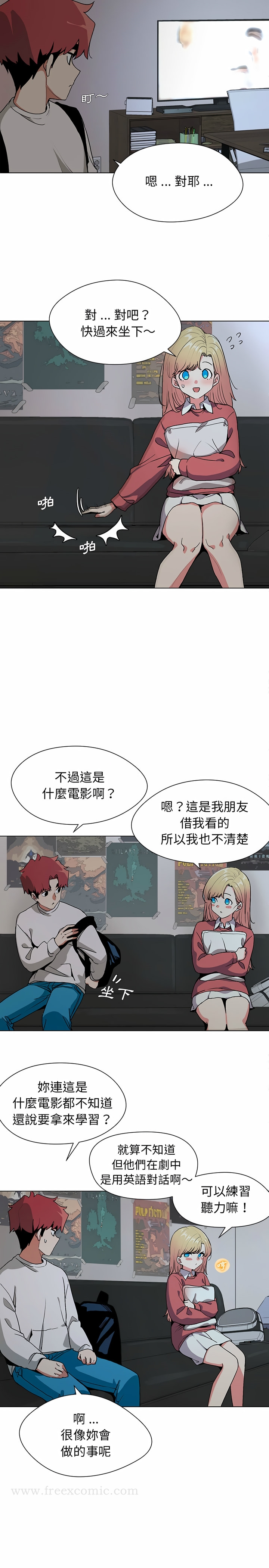 大學生活就從社團開始 在线观看 第1話 漫画图片36