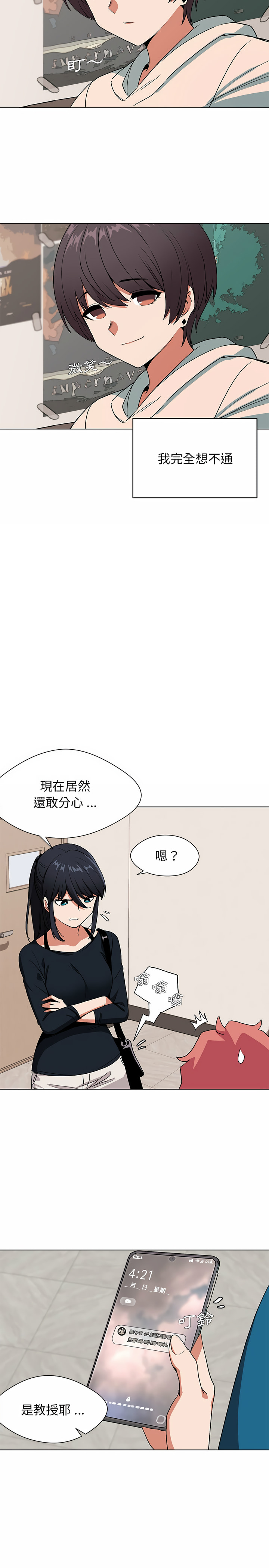 韩漫H漫画 大学生活就从社团开始  - 点击阅读 第1话 27