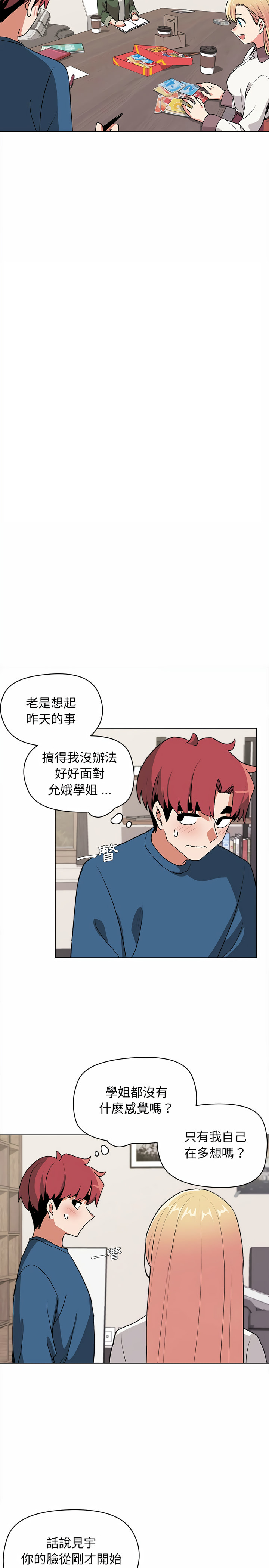 大學生活就從社團開始 在线观看 第3話 漫画图片19