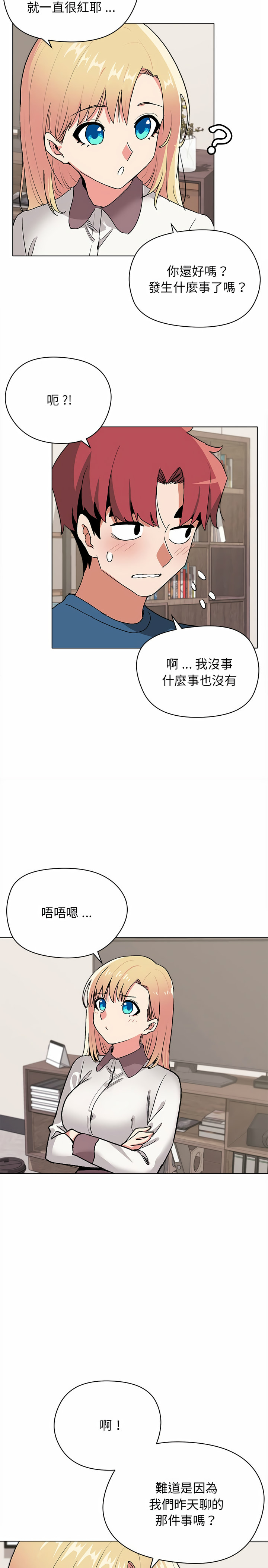 韩漫H漫画 大学生活就从社团开始  - 点击阅读 第3话 20