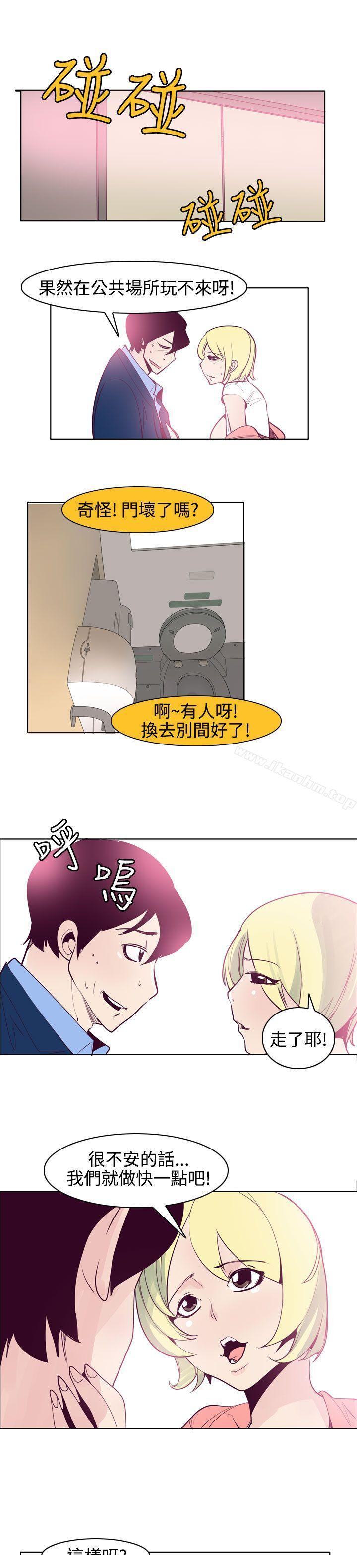 混混痞痞 派遣員漫画 免费阅读 混混痞痞 派遣员 最终话 5.jpg