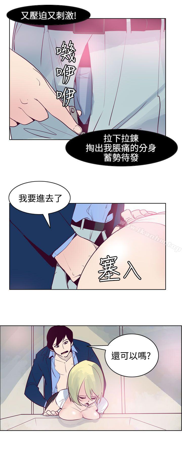 韩漫H漫画 混混痞痞 派遣员  - 点击阅读 混混痞痞 派遣员 最终话 8