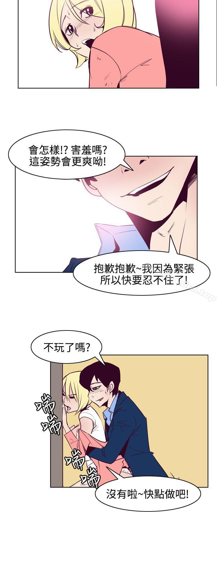 混混痞痞 派遣員漫画 免费阅读 混混痞痞 派遣员 最终话 10.jpg