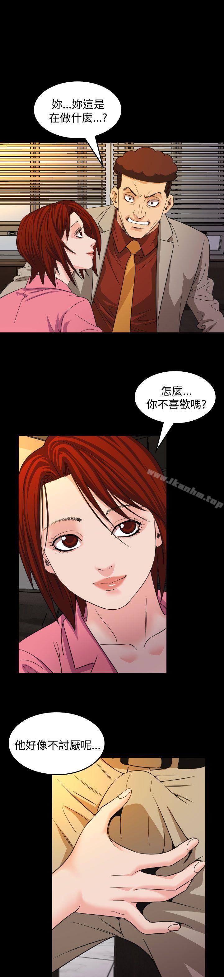 危險性賭註 在线观看 第18話 漫画图片1