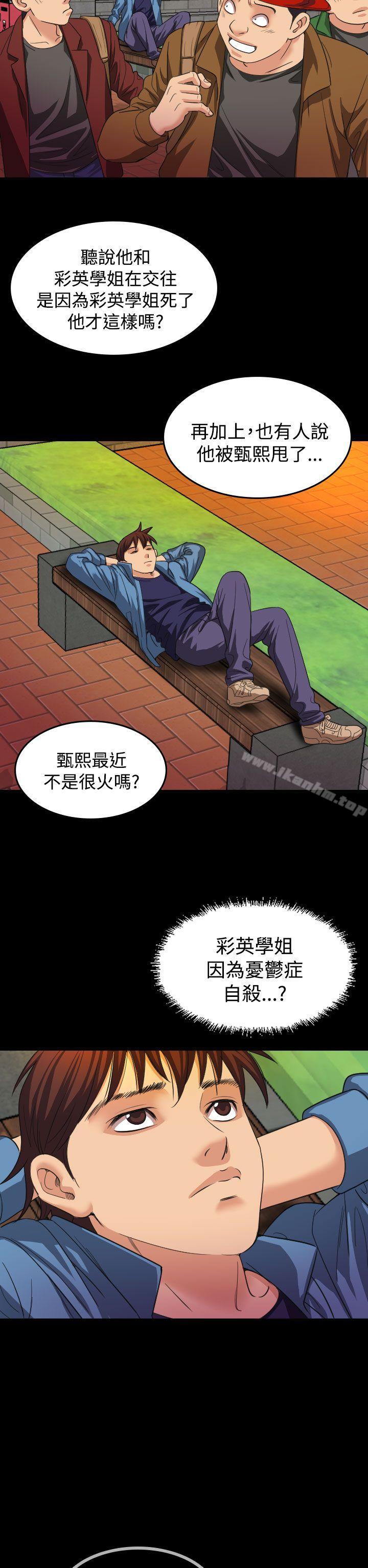 危險性賭註 在线观看 第18話 漫画图片21