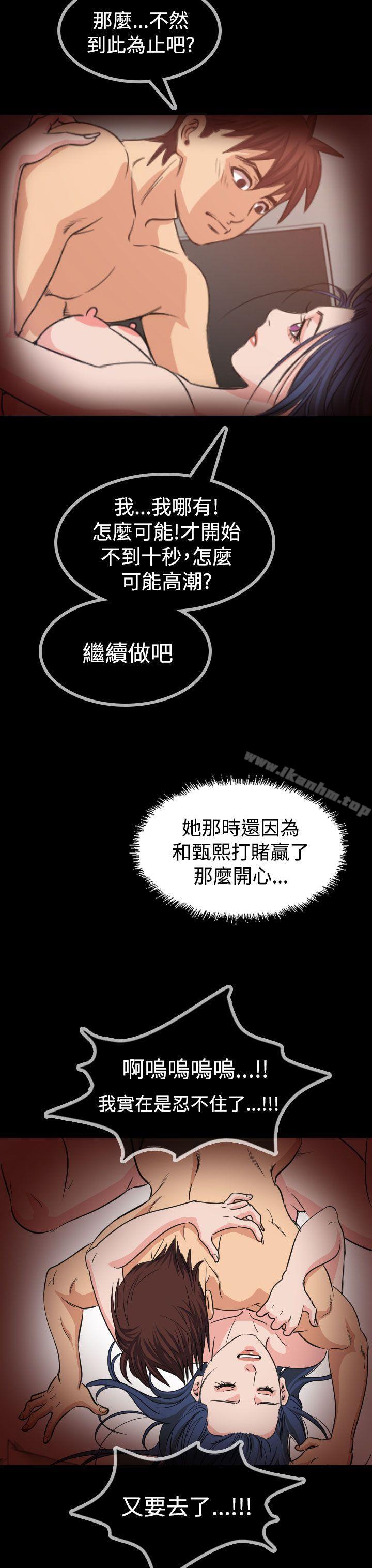 危險性賭註 在线观看 第18話 漫画图片22