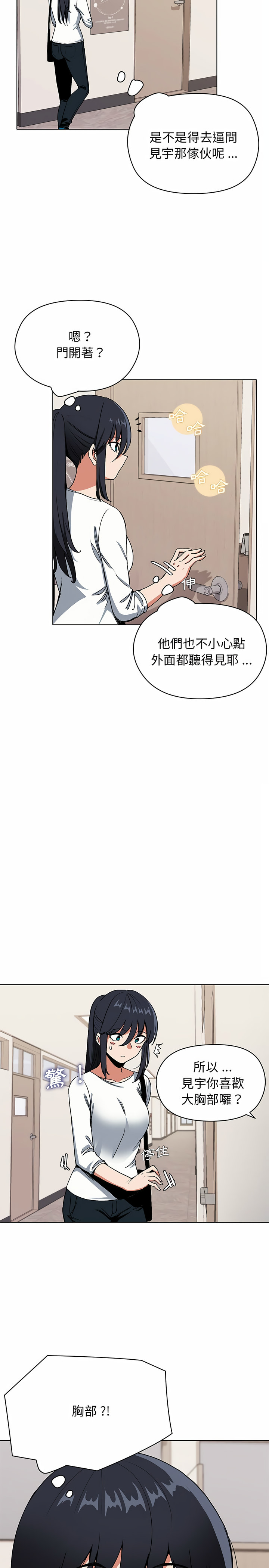 韩漫H漫画 大学生活就从社团开始  - 点击阅读 第4话 4