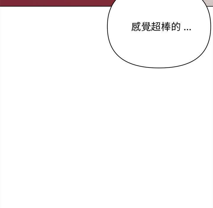 大學生活就從社團開始 在线观看 第7話 漫画图片5