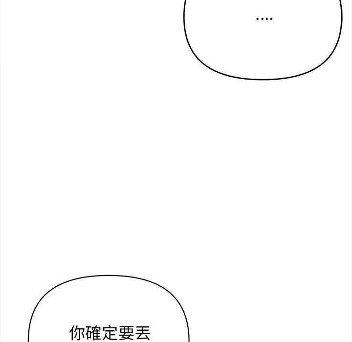 大學生活就從社團開始 在线观看 第7話 漫画图片106