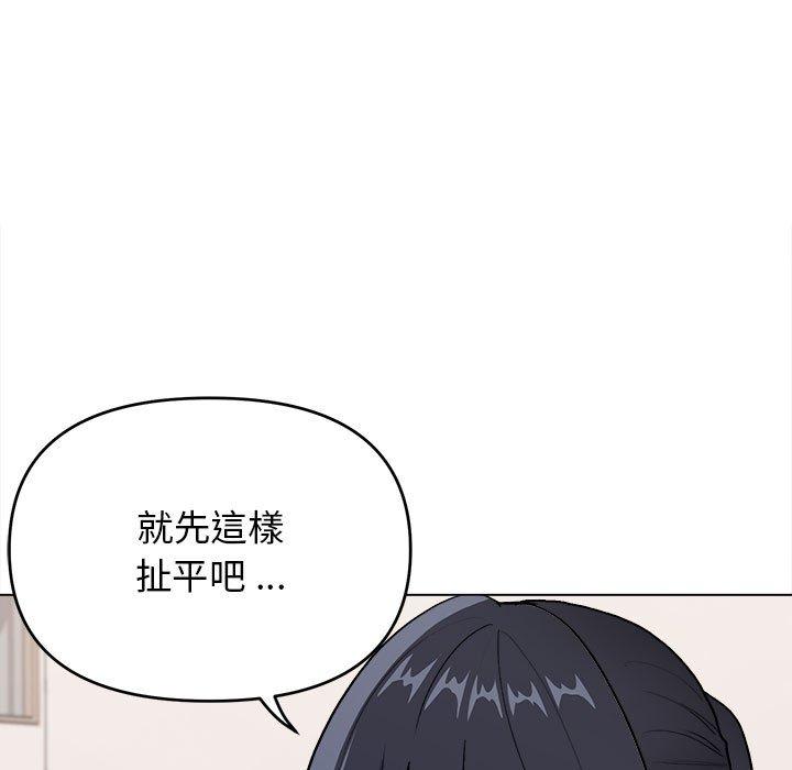 大學生活就從社團開始 在线观看 第7話 漫画图片19