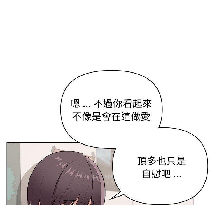 大學生活就從社團開始 在线观看 第7話 漫画图片61