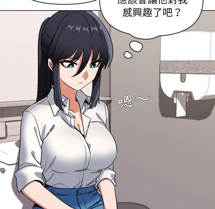 大學生活就從社團開始 在线观看 第7話 漫画图片36