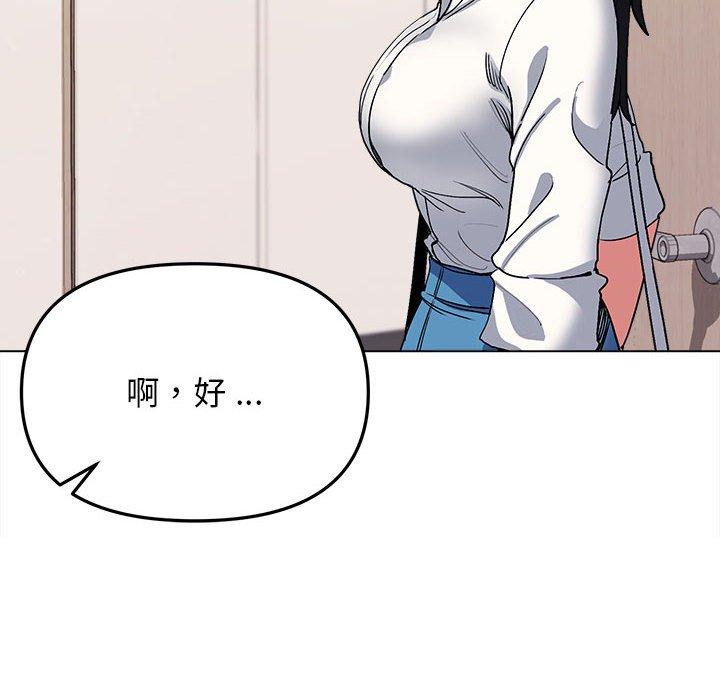 大學生活就從社團開始 在线观看 第7話 漫画图片27